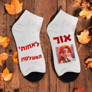 הדפסה על גרביים קצרות