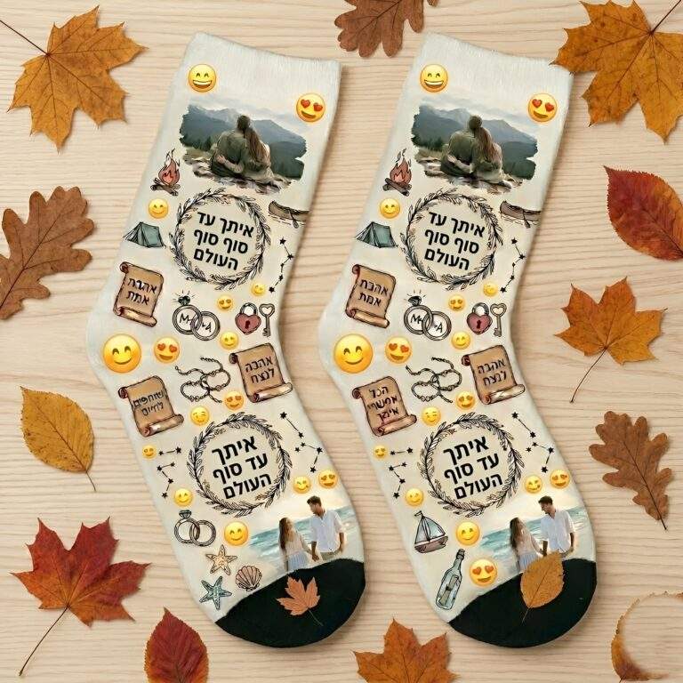 איתך_עד_סוף_העולם_(2)