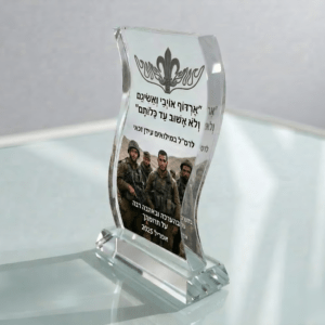 מגן הוקרה זכוכית קריסטל מחיר לחייילים