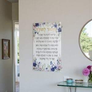 הדפסה על זכוכית גודל 60X85 ס"מ