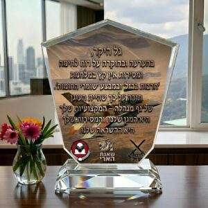מגן הוקרה זכוכית קריסטל כנפיים מחיר לחיילים