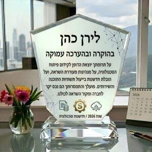 מגן הוקרה זכוכית קריסטל כנפיים