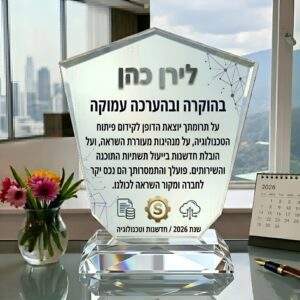 מגן הוקרה זכוכית קריסטל כנפיים