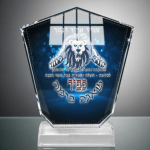 מגן הוקרה זכוכית קריסטל מחיר  לחיילים