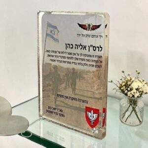 מגן הוקרה קריסטל מחיר לחיילים