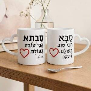 מבצע זוג ספלים ידית לב בצבע לבן (העתק)