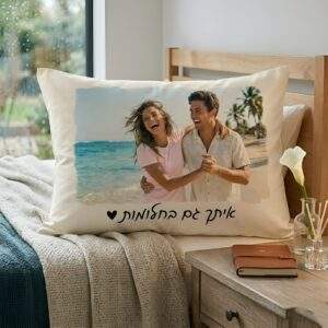 הדפסה על ציפה לכרית כותנה סטאן בעיצוב אישי
