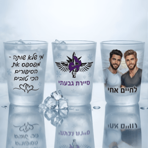שלישיית כוסות צ'ייסר פרוסטי אייס בעיצוב אישי