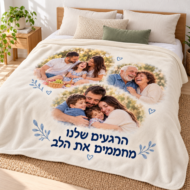 שמיכת פליז אופוויט עם שלוש תמונות משפחתיות בקצוות מרוטשים וכיתוב הרגעים שלנו מחממים את הלב