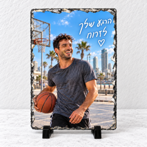 אבן בזלת עם ספורטאי וכיתוב לבן הרגע שלך לזרוח, האות ז ברורה ולב חלול בלבן