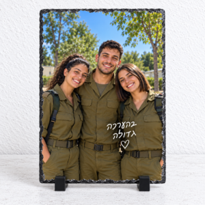 מגן בזלת מלבני לאורך ביחס 15×21 עם חיילים וכיתוב לבן בהערכה גדולה
