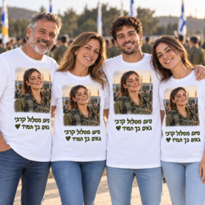 משפחה בוגרת בחולצות טריקו לבנות ארוכות בגוף עם תמונת חיילת וכיתוב בכתב יד מודגש סיום מסלול קרבי גאים בך תמיד — הדמיה