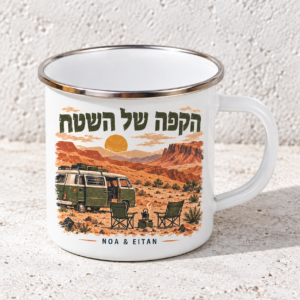ספל אמייל לבן עם עיצוב טיולים אישי הקפה של השטח