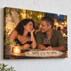 קנבס לרוחב 70×50 ס״מ עם זוג בבר והקדשה איתך כל ערב מיוחד, דופן גלויה וקיר לבן מחוספס