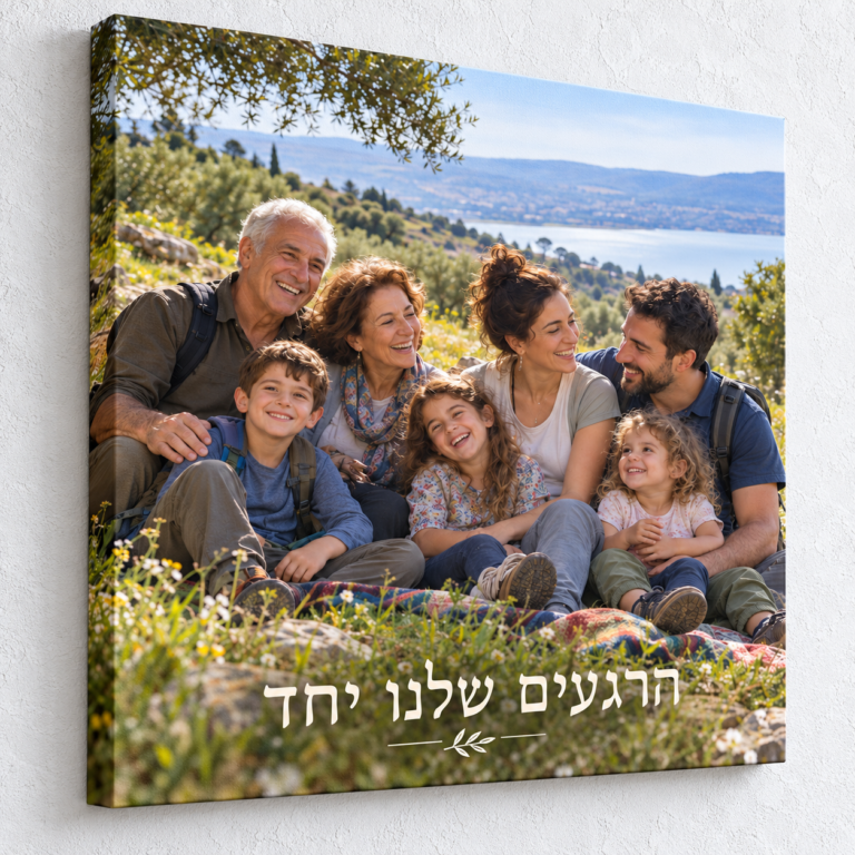 קנבס ריבועי 100×100 עם צילום משפחה בטבע והכיתוב הרגעים שלנו יחד, על קיר לבן מחוספס