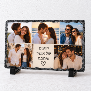קולאז׳ תמונות זוגיות על אבן בזלת לרוחב, עם הכיתוב רגעים של אושר ואהבה ומעמדים שחורים