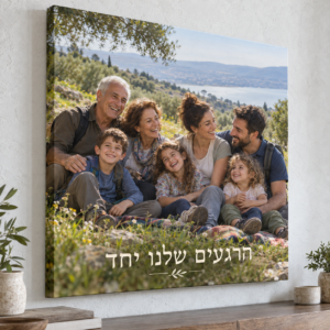 קנבס ריבועי 100×100 ס״מ עם תמונה משפחתית גדולה והקדשה הרגעים שלנו יחד, דופן 3 ס״מ וקיר לבן מחוספס