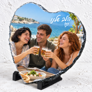 אבן בזלת לב לפי צילום המוצר המקורי עם חברים וכיתוב לבן בכתב יד הלב שלנו