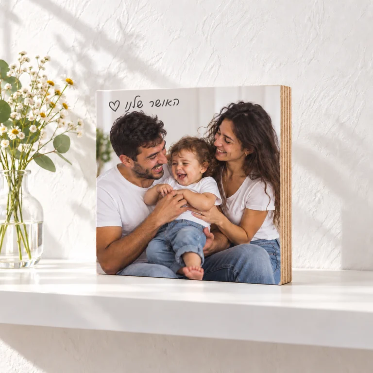 בלוק עץ סנדוויץ׳ בירץ׳ 15×15 ס״מ עם תמונה אישית, כיתוב עברי בכתב יד ולב חלול, דופן שכבות גלויה וקיר לבן מחוספס