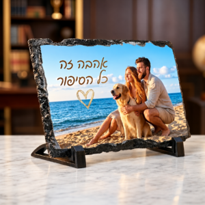 אבן בזלת עם תמונת זוג וכלב בחוף, כיתוב אישי ולב חלול