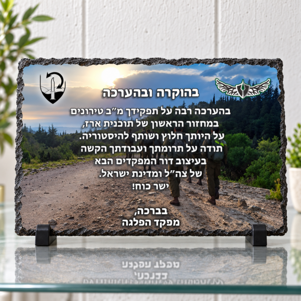 מגן הוקרה אבן בזלת לחיילים בעיצוב מסע מפקדים, על מעמדים שחורים ומדף זכוכית, ללא שמות אישיים