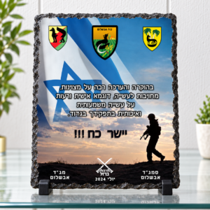 מגן הוקרה אבן בזלת לחיילים בעיצוב אישי על מעמדים שחורים ומדף זכוכית
