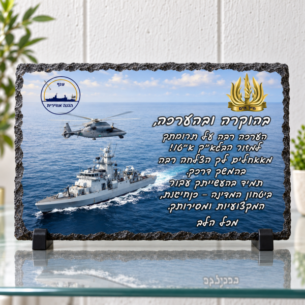 מגן הוקרה אבן בזלת לחיילים בעיצוב אישי על מעמדים שחורים ומדף זכוכית