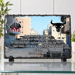 מגן הוקרה אבן בזלת לחיילים בעיצוב אישי על מעמדים שחורים ומדף זכוכית